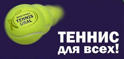   -   Tennis Ural